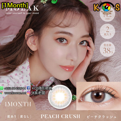 [1Month]MOLAK Peach Crush モラク マンスリー ピーチクラッシュ